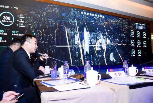 图说：蚂蚁金服副总裁芮雄文讲解“北京金融风控驾驶舱”可视化大屏
