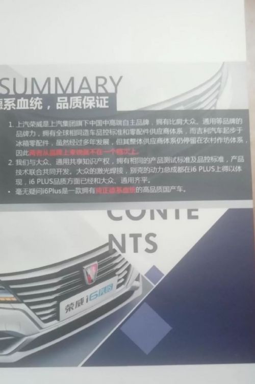 不少网友认为，上汽荣威4S店此举有失公允，缺少职业道德，表示站队吉利。
