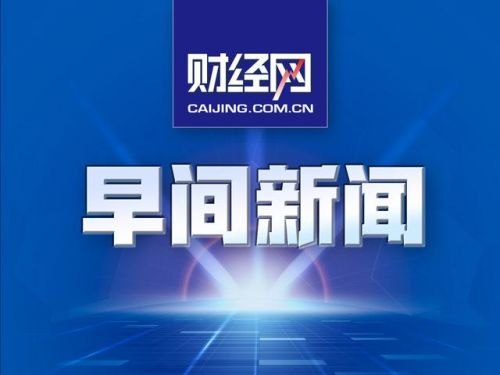 早报｜柯达进军制药业；50多家科技公司源代码泄露