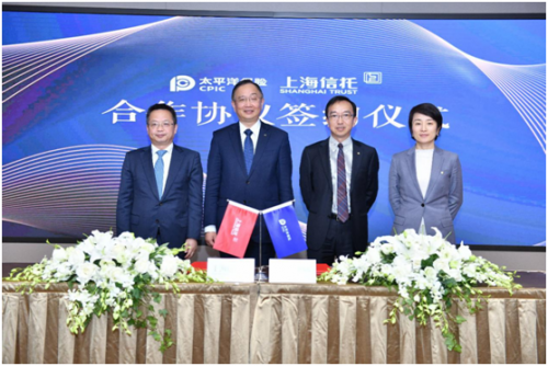 优雅长相伴 基业稳长青 中国太保寿险与上海信托签署“对接信托服务合作协议”
