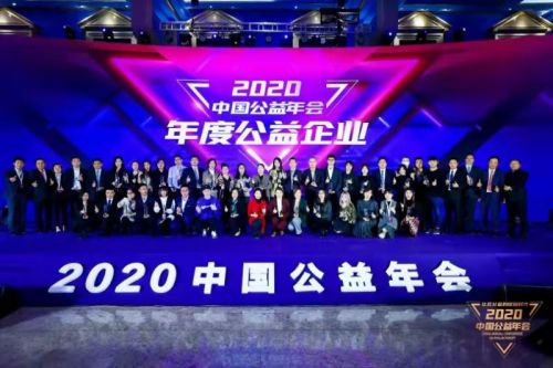 蒙牛荣获“2020年度中国公益企业”奖 公益榜样绽放力量