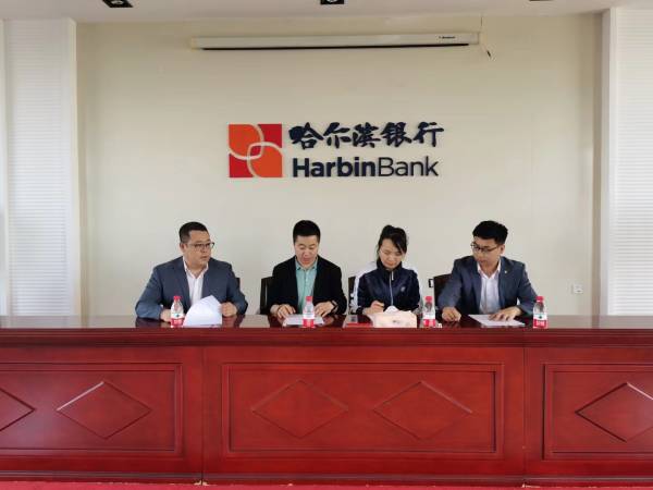 哈尔滨银行发放首笔粮食收益权质押贷款 助力黑龙江农业高质量发展