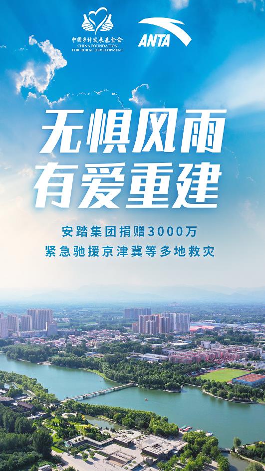 安踏