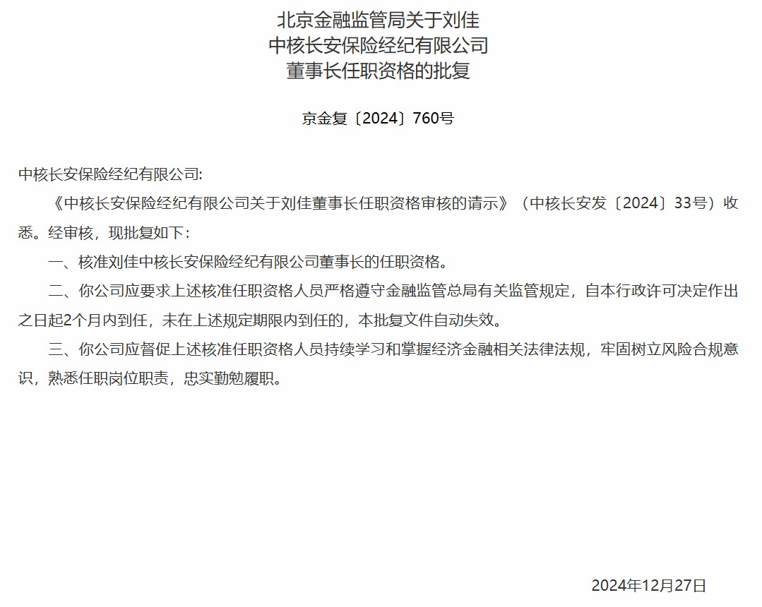 微信图片_20250103162622