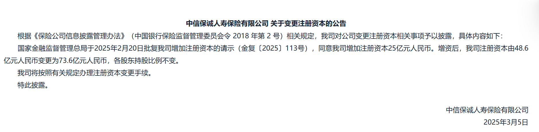 屏幕截图 2025-03-10 174429