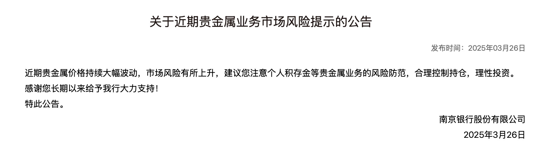 南京、