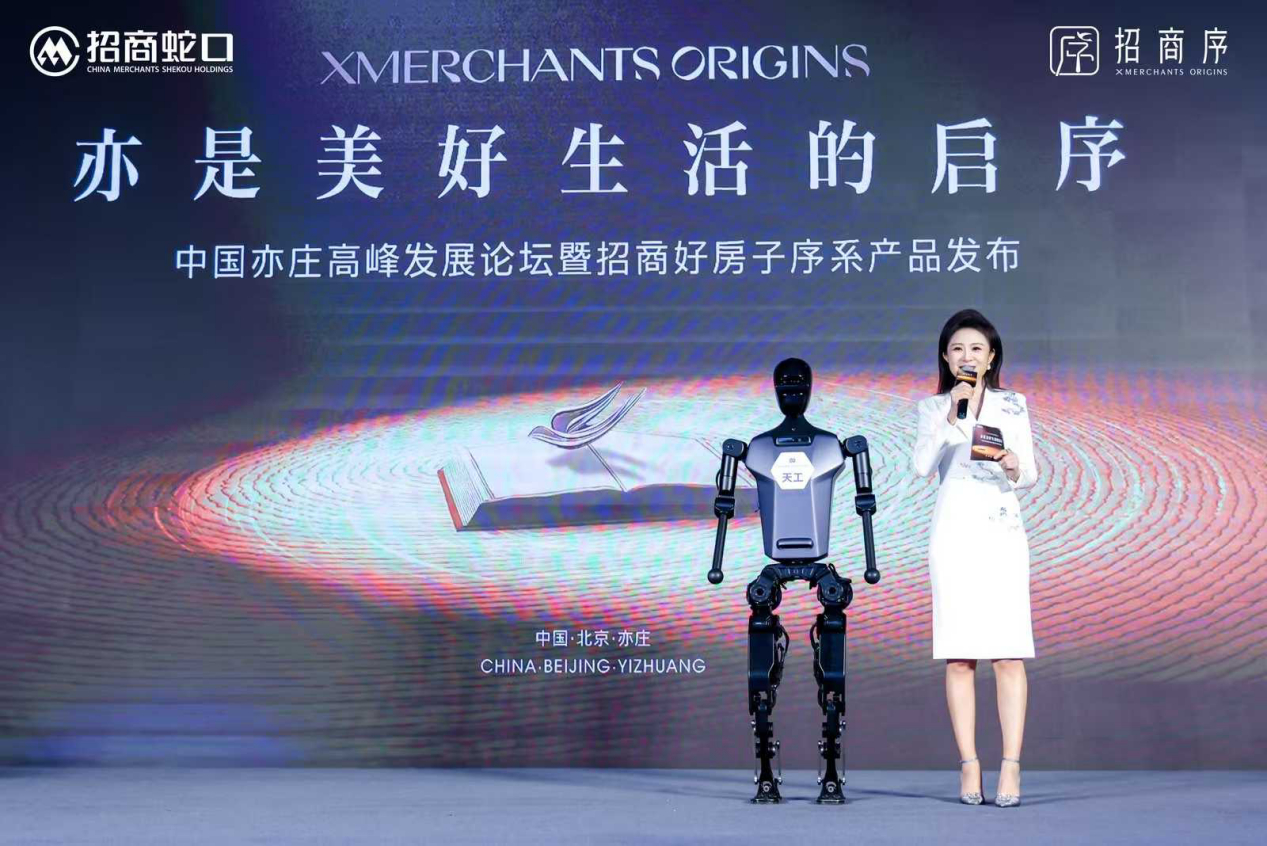 一场发布会为何引发科技与地产双圈层震荡？(图2)