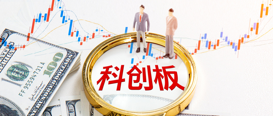 科创板开板六周年：从改革“试验田”迈向科创“新高地” 上市公司达588家 新兴产业公司占比超八成