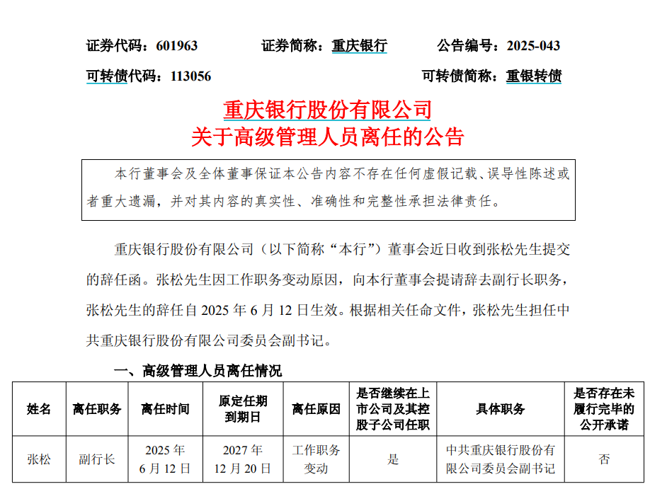 屏幕截图 2025-06-13 183226