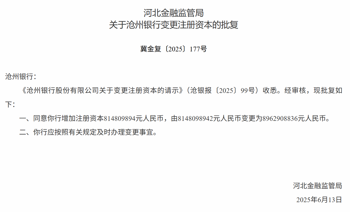 屏幕截图 2025-06-19 175142