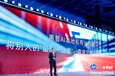 【财经】2025惠普商用AI战略暨AI PC新品发布，引领办公应用场景新体验0701(1)3025