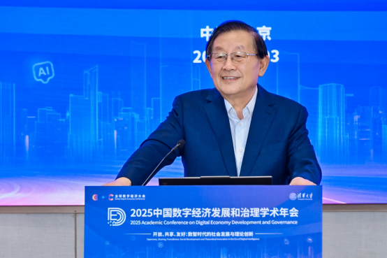 【新闻稿v5】2025学术年会大会新闻稿-终版370