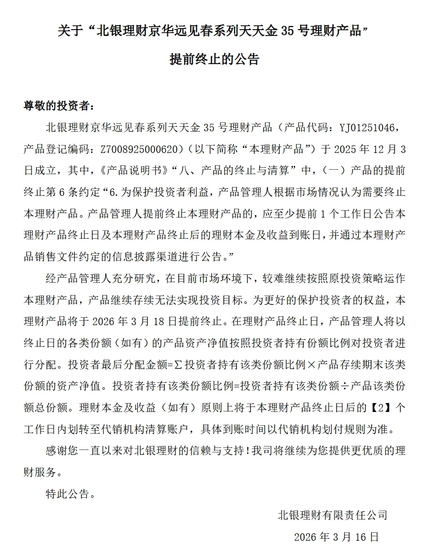 屏幕截图 2026-03-17 154358