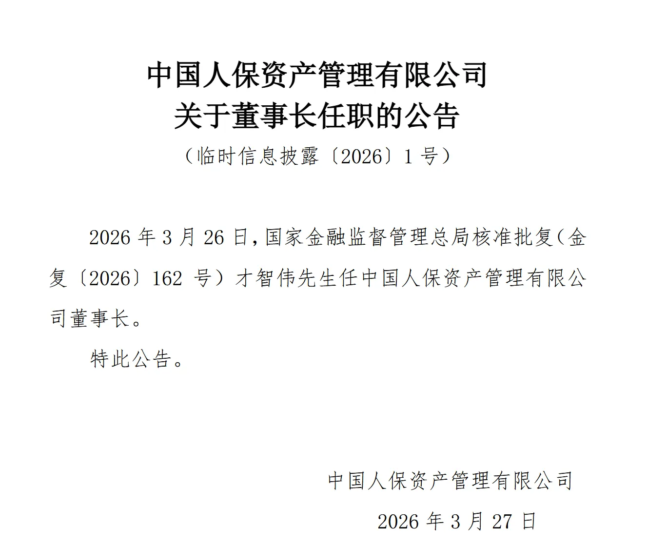 屏幕截图 2026-04-01 111939